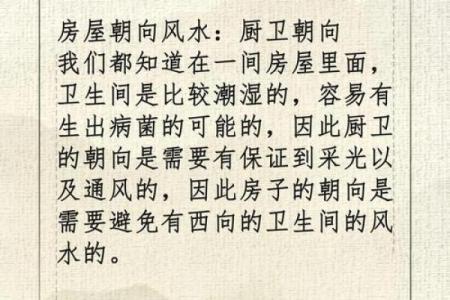 房子风水格局会影响夫妻感情吗