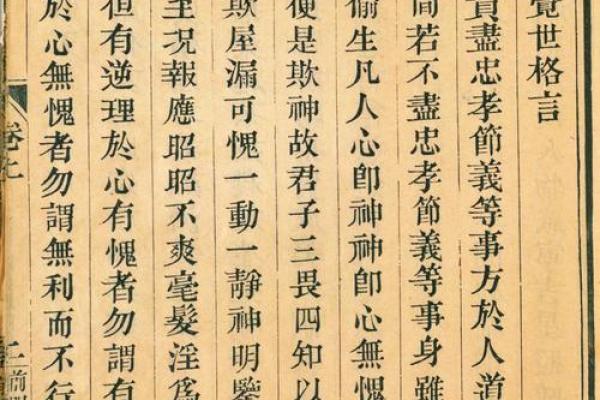 关帝灵签四十解签