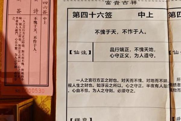 观世灵签第69签抽签解签