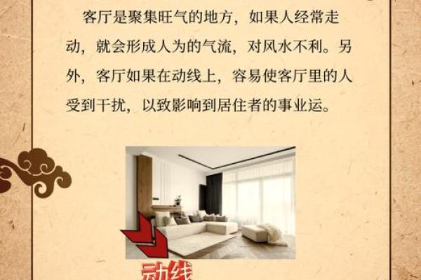 客厅天花板风水事宜