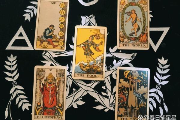塔罗灵签