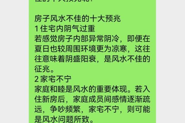 房子常见的风水问题你知道多少
