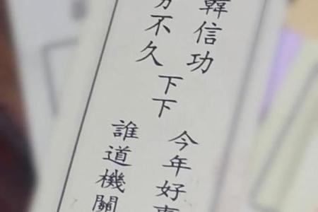 关帝12灵签是好签吗