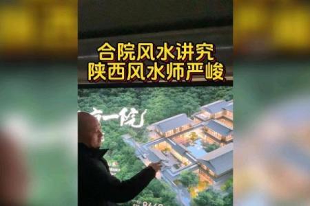 西安的风水有什么特点