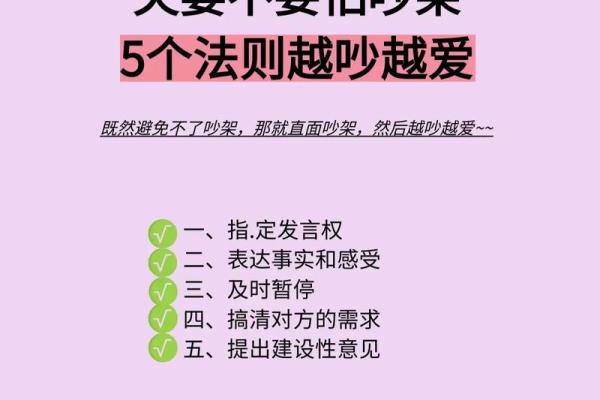 夫妻常常吵架?可能是风水导致 夫妻常常吵架?可能是风水导致