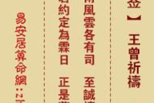 第七十四签包公灵签