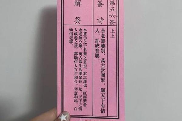 杭州月老祠姻缘第60签 杭州月老祠要门票吗？