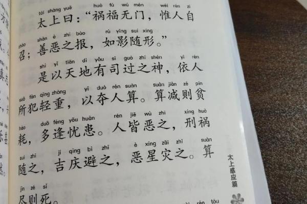 太上感应灵签全文