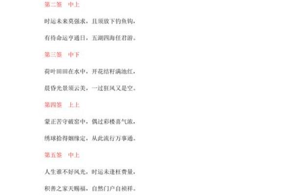 玄天上帝灵签第十一签