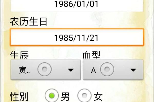 算命风水更好的软件是哪个