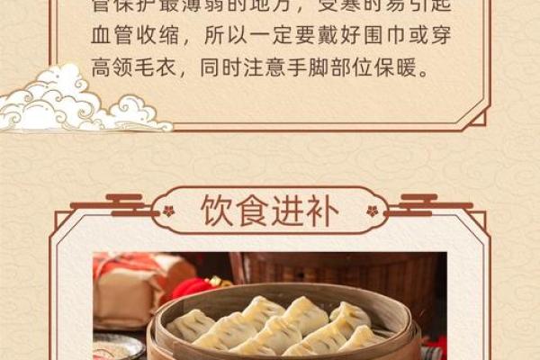 冬至节气风水,需注意健康养生 冬至节气风水,需注意健康养生