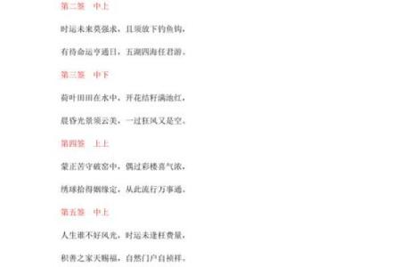 玄天上帝灵签第十一签