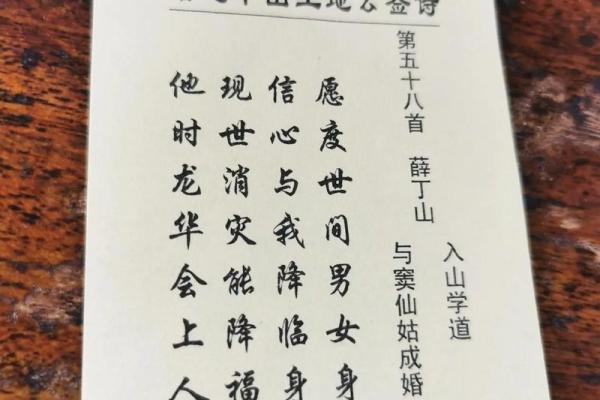 南岳圣帝灵签3签 南岳圣帝灵签3签