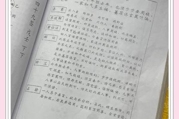 火神庙月老灵签35签详解