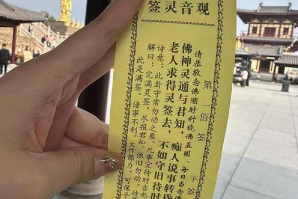 郑州附近寺庙求桃花灵签