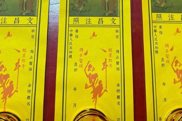 文昌帝君灵签第73签