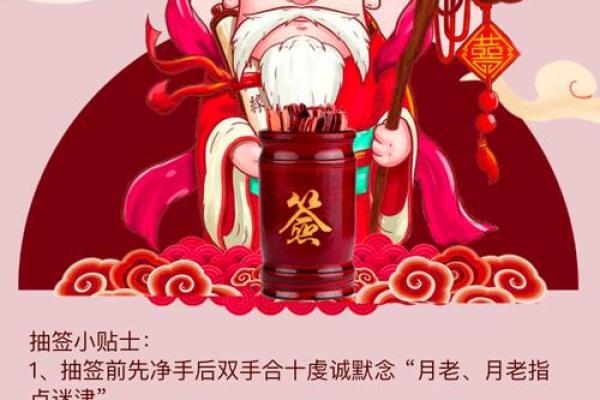 月老灵签姻缘46签解说