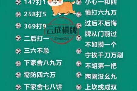 打牌时需注意的风水禁忌有哪些？