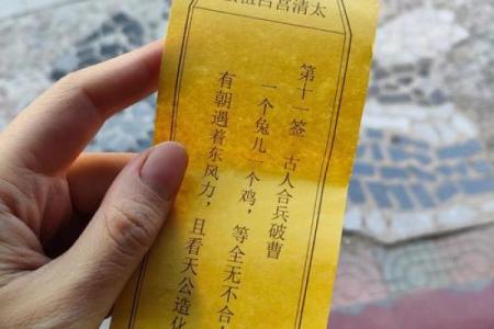 吕祖灵签第53签求财运