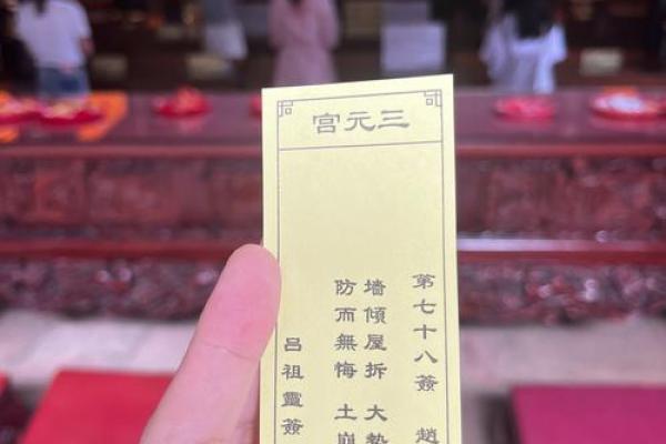 关帝灵签27解婚姻