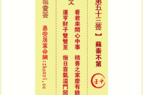 文殊菩萨在线灵签