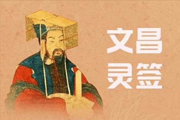 文殊菩萨在线灵签