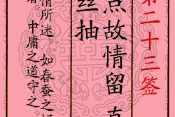 月老灵签签文详解第七签：机缘未至