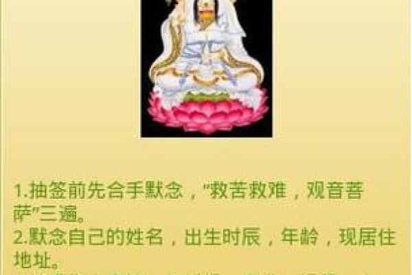 观音灵签第15签详解