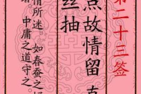 月老灵签签文详解第七签：机缘未至