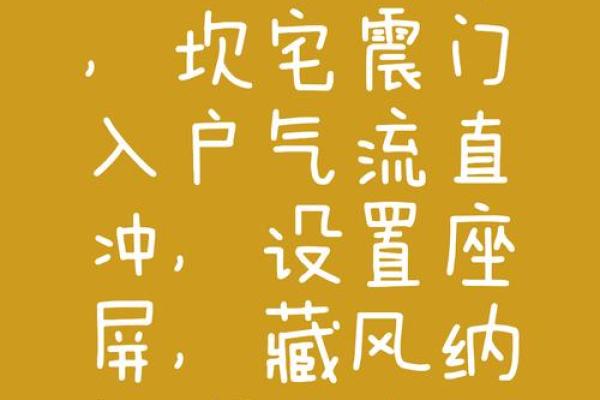 5套房子的风水讲究口诀