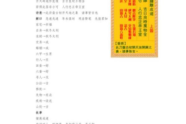 王大仙灵签第十三签解签