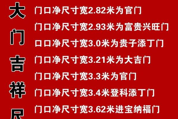 农村庭院大门风水禁忌