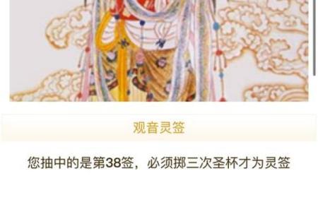 观音灵签八十一签解姻缘 观音菩萨灵签八十一签？