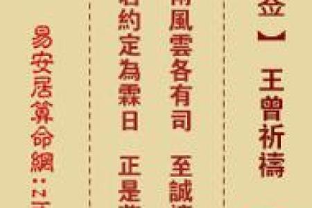 关帝灵签解签71签