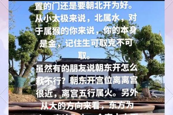 属猴买房子注意的风水