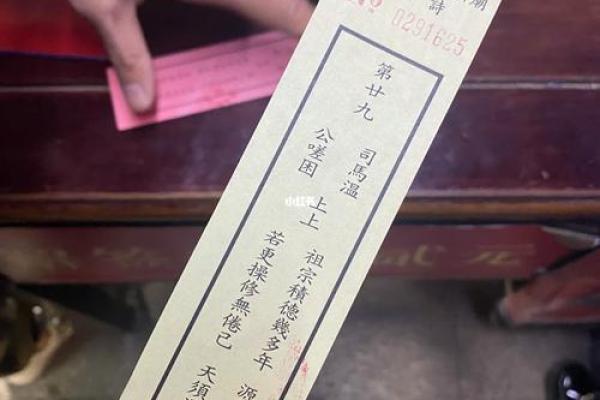 抽签关帝灵签62