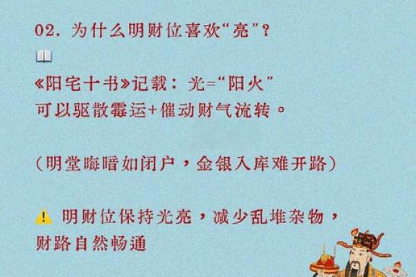 借助风水布局可以助你官运亨通