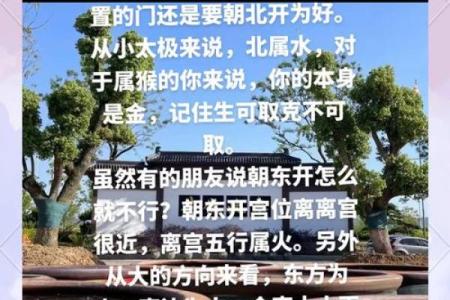 属猴买房子注意的风水