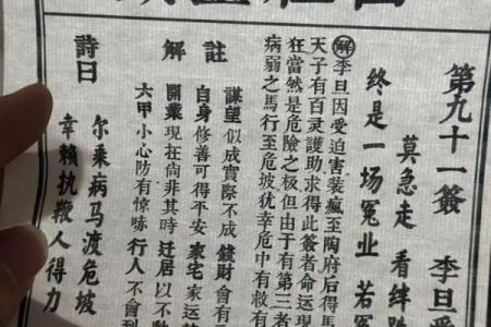 妈祖灵签一号签