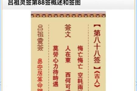 吕祖灵签79签解签