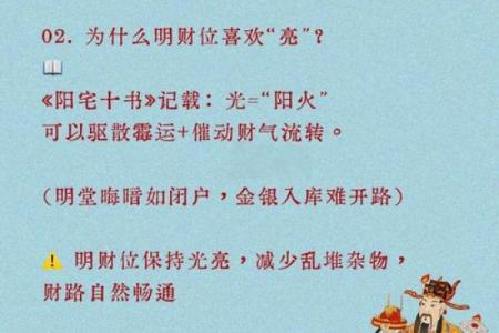 借助风水布局可以助你官运亨通