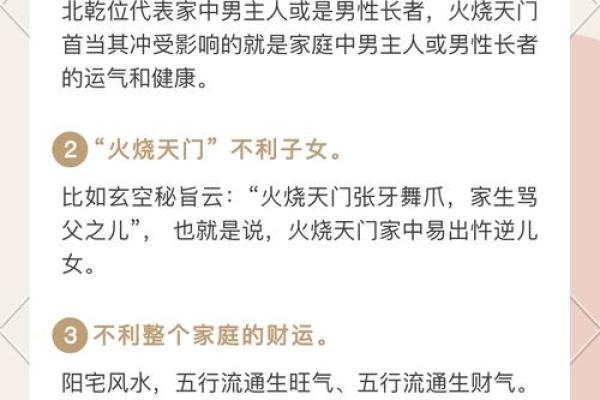 化解常见的不吉风水五个方法，很实用