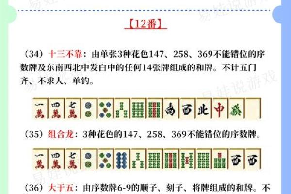 打麻将有什么风水禁忌-