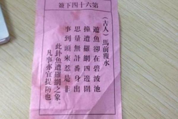 观音灵签第85签求财运