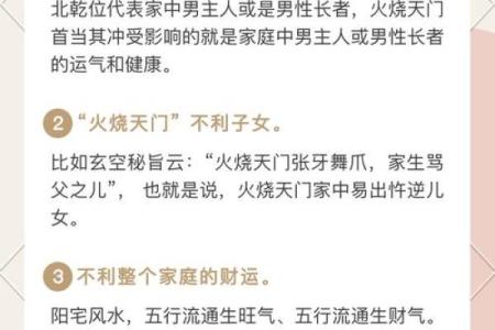 化解常见的不吉风水五个方法，很实用