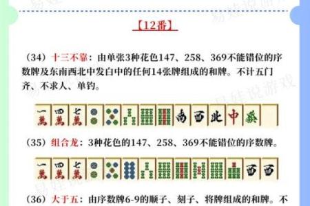 打麻将有什么风水禁忌-