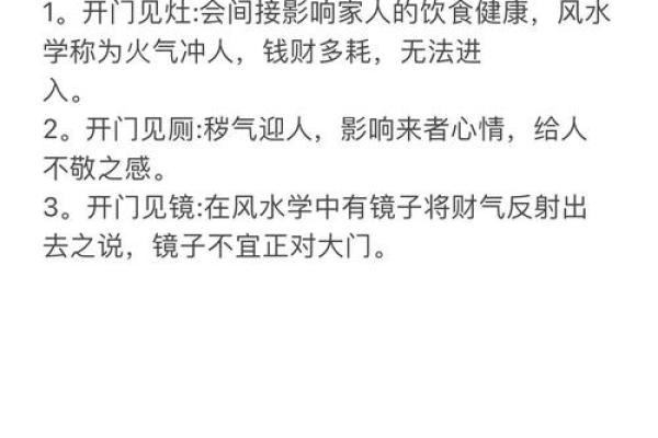 大门风水知识大全