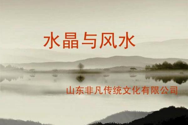 企业与风水答案