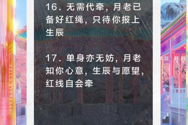 怎样解除月老牵的姻缘 月老牵线的征兆？