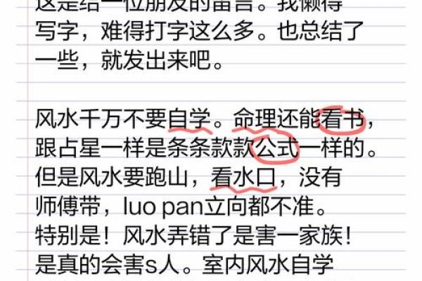 风水入门术语,无论是新手还是高手,都要记下来! 风水入门术语,无论是新手还是高手,都要记下来!